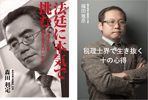 ビジネスツールとして活用